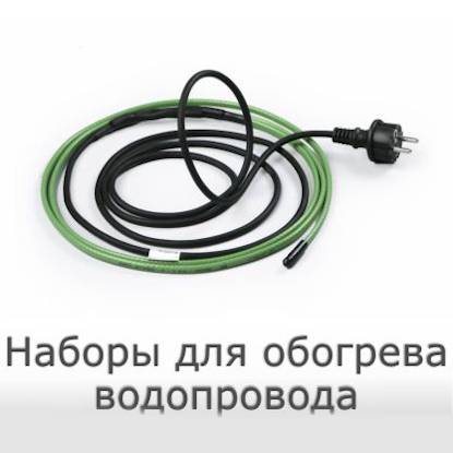 Кабель греющий саморегулирующийся на трубу 1м с вилкой